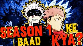 Jujutsu Kaisen - What Happened After Season 1?|| Gojo's Past Arc || Shibuya Incident Arc || Hindi ||