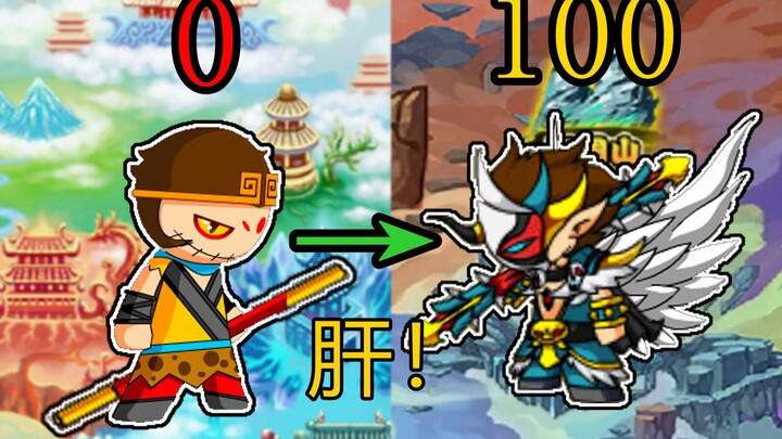بعد أكثر من 40 يومًا و300 ساعة، تمكنت أخيرًا من إنهاء Dream Westward Journey 4 دون إنفاق أي شيء!