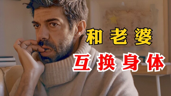 Đúng lúc sắp ly hôn, anh lại hoán đổi thân xác với vợ! Hài tình yêu “Giữa Vợ Chồng”