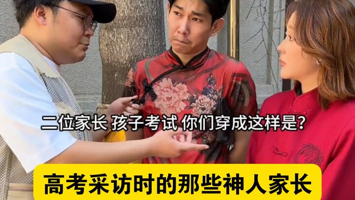 Those “Legendary” Parents at Gaokao Interviews