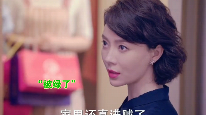 “Not satisfied with having Chen Shu as your wife, you even went and found a divorced mom with a kid!