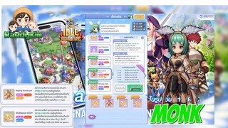 Ragnarok Idle Adventure : Monk  สรุป เนื้อหาจากคลิป DAY 29