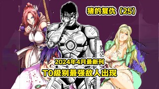 [Anh Shu] Hãy bớt giận đi! Người đàn ông dũng cảm chơi với nữ tu! Anh ta đã bị Anh Pig dùng rìu xẻ l