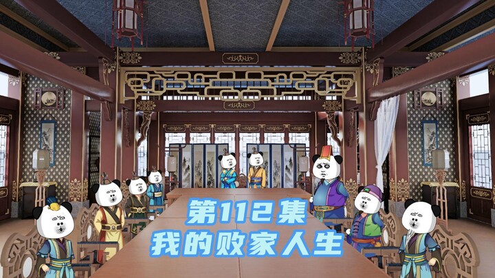第112集：穿越当场揪出叛徒，断他生路