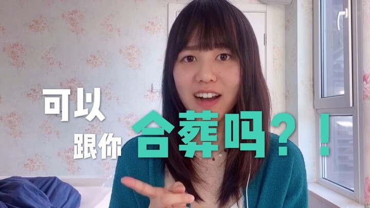 Mau dimakamkan bersama? Gadis Taiwan membaca komentar-komentar lucu sambil berkata bahwa netizen mem