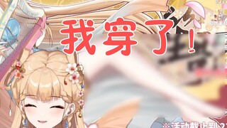 【笙歌】主播是不是没穿？