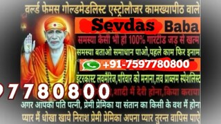 Vashikaran love back IN Australia (*91 7597780800*) black magic specialist baba in Perth