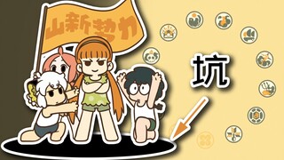 【ملحمة لوه شياو هي】 يا للعجب، استغرق الأمر 5 حلقات للتمهيد، لكن ما زال هناك فراغ سيُملأ لاحقًا! — تح