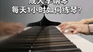 Người lớn học piano, bạn tập 1 tiếng mỗi ngày để làm gì?