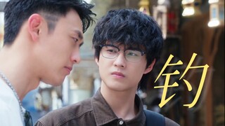 如果萨辛从一开始就在钓本杰明：