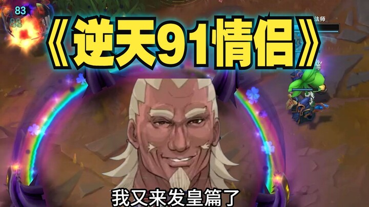 Outrageous 91 Couple Introduces Girlfriend to Their Roommate?