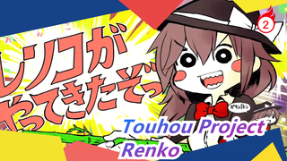 [Touhou Project] Renko - Akari ga Yatte Kita zo, Touhou Nico Dousai ke-10_2
