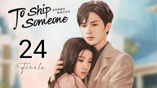 🇨🇳 To Ship Someone (2023) | Episode 24 |🔒FINALE🔒| Eng Sub | (全世界都在等你们分手 第24集 )