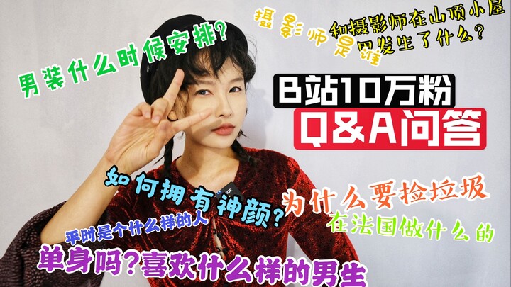 100K-Fan Q&A on Bilibili: Your Questions Are HILARIOUS!