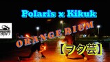 【でんぱ組.inc】ORANGE RIUM ft「Kikuk」【ヲタ芸/Wota Art】#KontesKreatorbulanJuni #JPOP