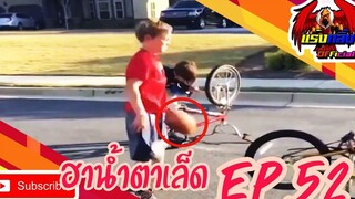 คลิปตลกต่างประเทศ ทั้งขำและสงสาร Best the Fails 2020