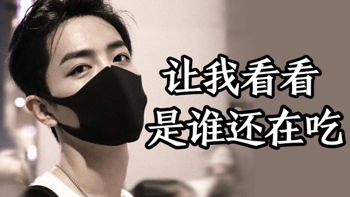 [肖战] [High-Energy Interview] Rich Brother is Here to Motivate You to Lose Weight!! A Collection of H