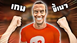 ขี้เมาที่สุดในชีวิต !!! เกมที่เกรียนที่สุดในโลก 5555+ | GAME VR