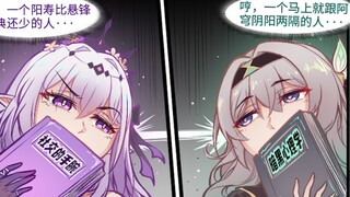 【铁道部】流萤/遐蝶:此番，她必败无疑！优势在我！