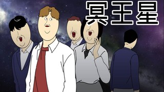 [JJALTOON Premium] 冥王星