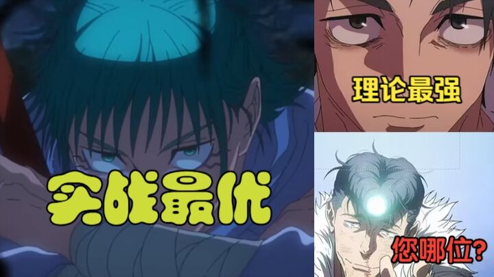 Dewa Rusa atau Penjara Rusa? Analisis singkat kekuatan Itadori, Rika, dan Ryomen Sukuna [Jujutsu Kai