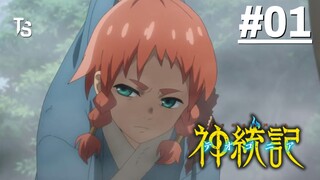 Teogonia - Tập 01 (Vietsub)【Toàn Senpaiアニメ】