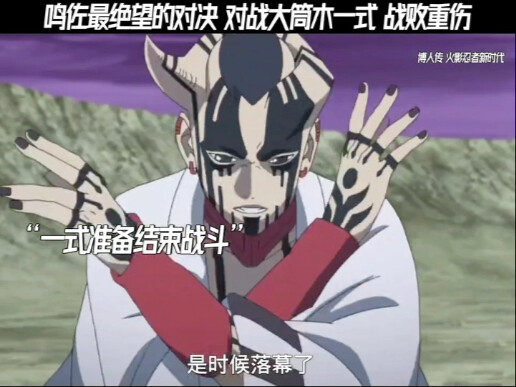 佐助单手对战大筒木桃式 占据上风