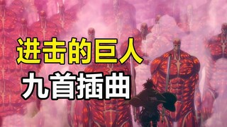 Hãy xem chín đoạn xen kẽ kỳ diệu trong Giant, bạn thích đoạn nào nhất?