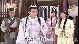 Thần Cơ Diệu Toán Lưu Bá Ôn Phần 6  Long Trân Châu tập 10