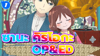 ซานะ คิริโอกะ
OP&ED
GARNiDELiA&โทกิ ชุนิจิ_1