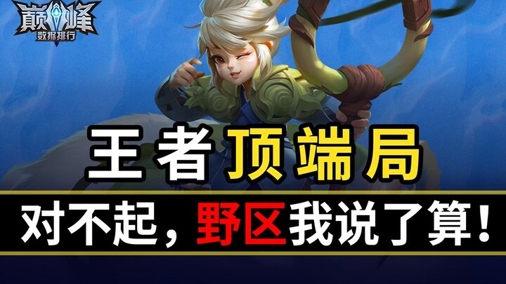 [Peak Stats Ranking 22] Who’s been hogging the buffs in the jungle?