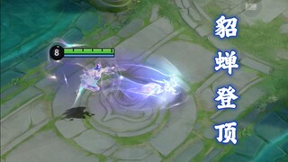 57%胜率貂蝉尽显颓势！削对抗路貂蝉削出了个胜率登顶？