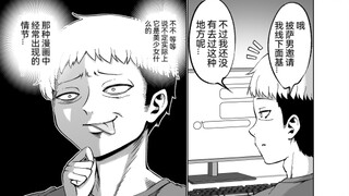 和网友线下面基原本因为可能会是美少女没想到还真是宅宅