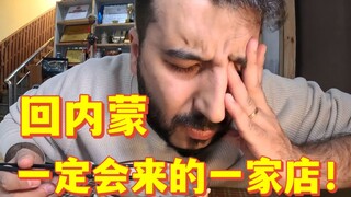 جَبَتُّ أكثر من نصف الصين، لكن عند العودة، لا زلت أفضل لفائف الزبدة من منغوليا الداخلية!