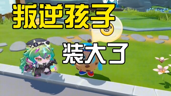 就你还在我面前装