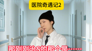 لا... هل هذا الطبيب جاء من الطريق الصحيح؟؟؟