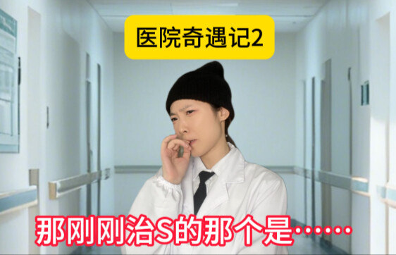 Wait... is this doctor on the righteous path or what???