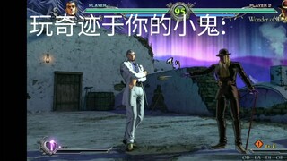 遇到玩奇迹于你的小鬼怎么办?