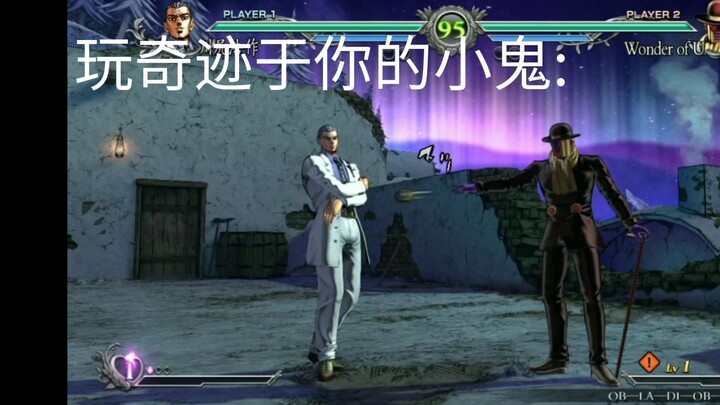 遇到玩奇迹于你的小鬼怎么办?
