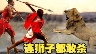 Nhóm thổ dân châu Phi này thật liều lĩnh, đến sư tử cũng dám giết.