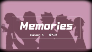 【致雷王星最温柔的王】Memories 【凹凸世界】