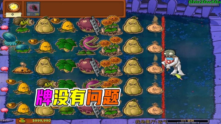 Plants vs. Zombies: Gargantuar Brother: I’m checking your cards! Gift Box Zombie: I’ll blow up!