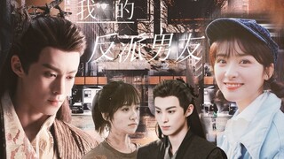 [Wang Hedi X Shen Yue] Bạn trai phản diện của tôi là Wang Hedi | Tôi yêu cô ấy mãnh liệt và điên cuồ