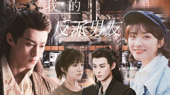 [Wang Hedi X Shen Yue] My villain boyfriend is Wang Hedi | I love her vigorously and crazily