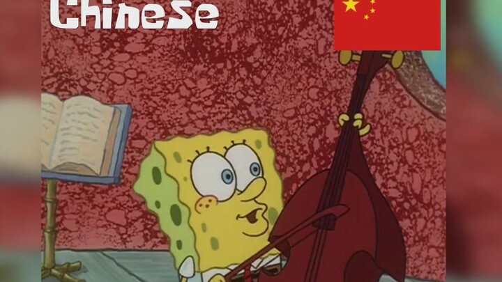 วิธีการพูดว่า "Squidward เป็นเพื่อนที่ดีที่สุดของฉัน" ใน 24 ภาษา