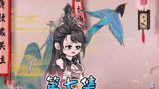 第七集-遭遇劫修