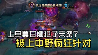 Top lane Morgana vs. Iron Man: Brutally targeted by the top, mid, and jungle, yet leads teammates to