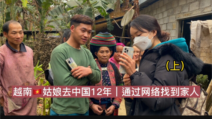 Vietnamese woman has been in China for 12 years | She calls home online, and to her surprise, her yo