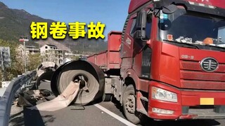 Frequent accidents involving trucks pulling steel coils! If storing steel coils vertically is so dan