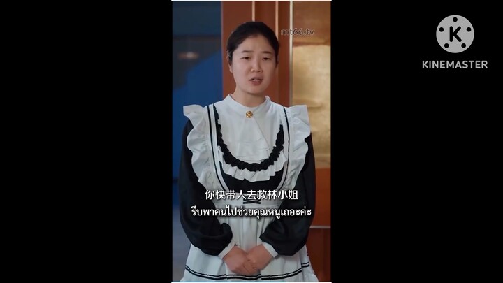 หลินชิงเย่ep2